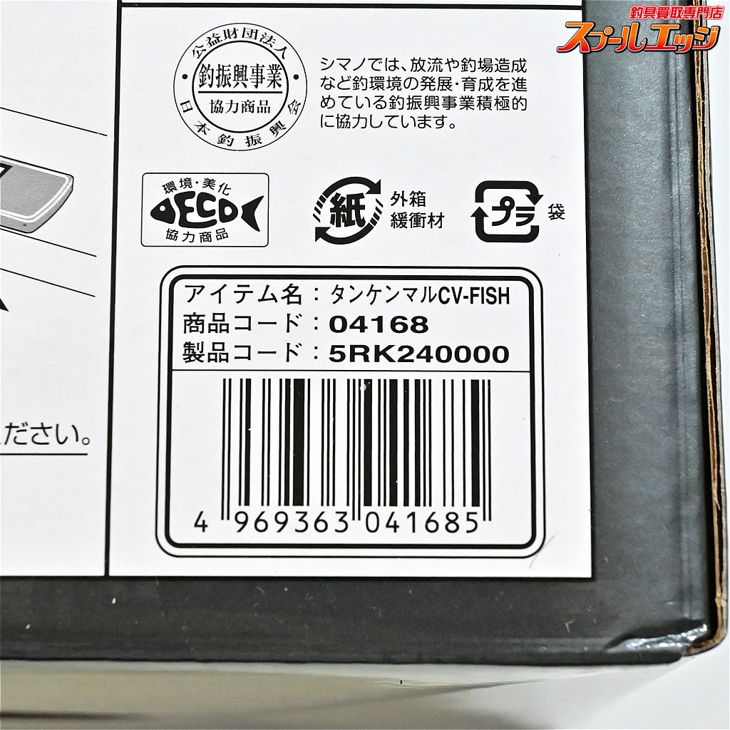 【シマノ】 20探見丸 CV-FISH 電源ケーブル付 カラー魚探 アキュフィッシュ対応 魚群探知機 SHIMANO TANKEN-MARU K_100