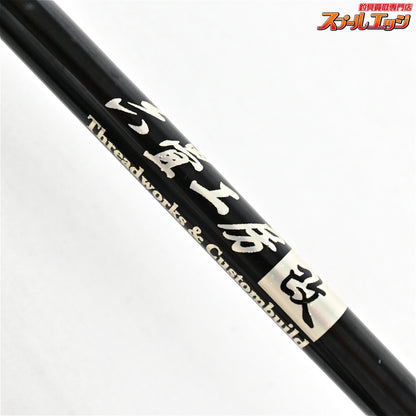 【六畳工房】 改 カスタムロッド ジギング スピニング 約190cm 6.3ft ～300g ROKUJYO-KOBOH DIVIDE STROKE ブリ ヒラマサ カンパチ K_233