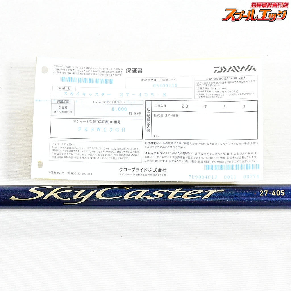 【ダイワ】 24スカイキャスター 27-405・K DAIWA SKY CASTER シロギス K_208