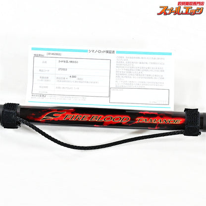 【シマノ】 24ファイアブラッド 玉の柄 玉ノ柄 タマノエ 550 SHIMANO FIREBLOOD TAMANOE  グレ チヌ K_178