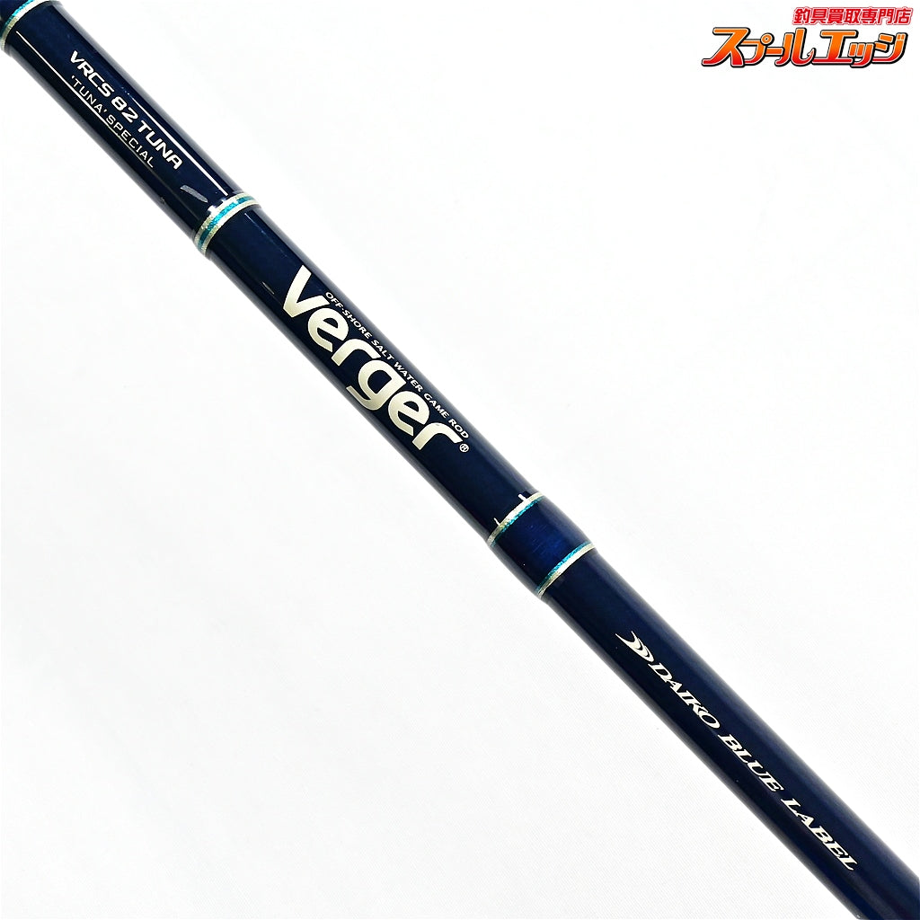 【ダイコー】 ブルーレーベル ヴァージャー VRCS 82 ツナスペシャル DAIKO BLUE LABEL Verger TUNA キハダマグロ K_229