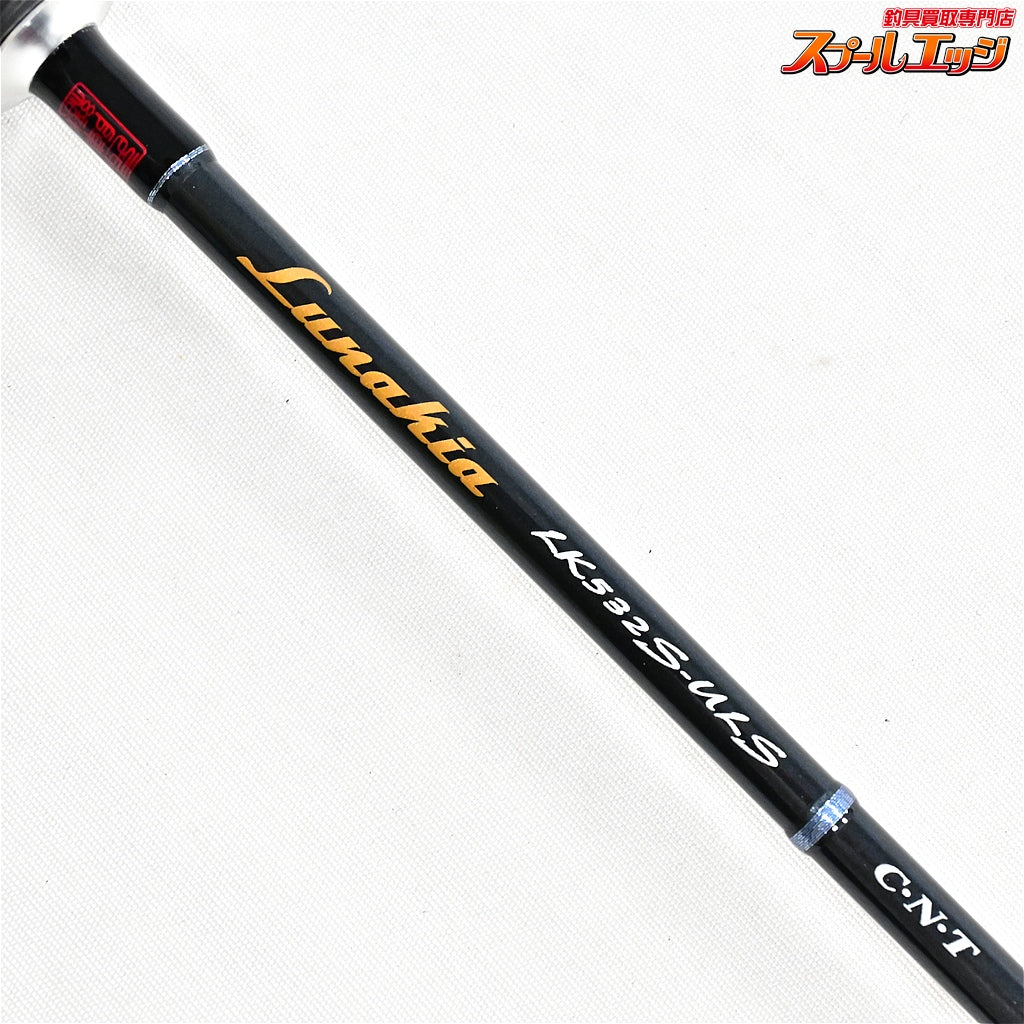 【テンリュウ】 天龍 ルナキア LK532S-ULS ENRYU Lunakia アジ メバル K_125