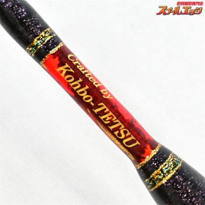 【工房哲】 C.S 180 100-120号 アカムツ カーボンソリッド レッド KOBOH-TETSU アカムツ K_222