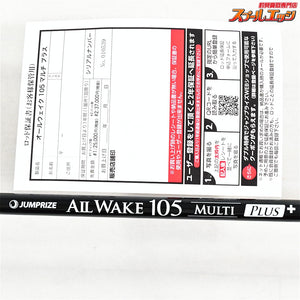【ジャンプライズ】 オールウェイク 105 マルチプラス JUMPRIZE ALL WAKE MULTI PULS+ ヒラスズキ K_205