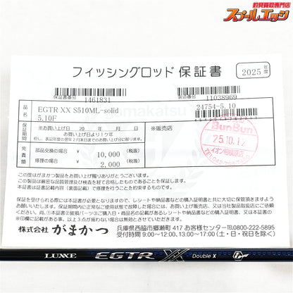 【がまかつ】 ラグゼ EGTR XX S510ML-ソリッド Gamakatsu LUXXE solid アオリイカ K_149