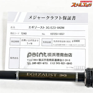 【メジャークラフト】 エギゾースト3G EZ3-842M Major Craft EGIZAUST アオリイカ K_178