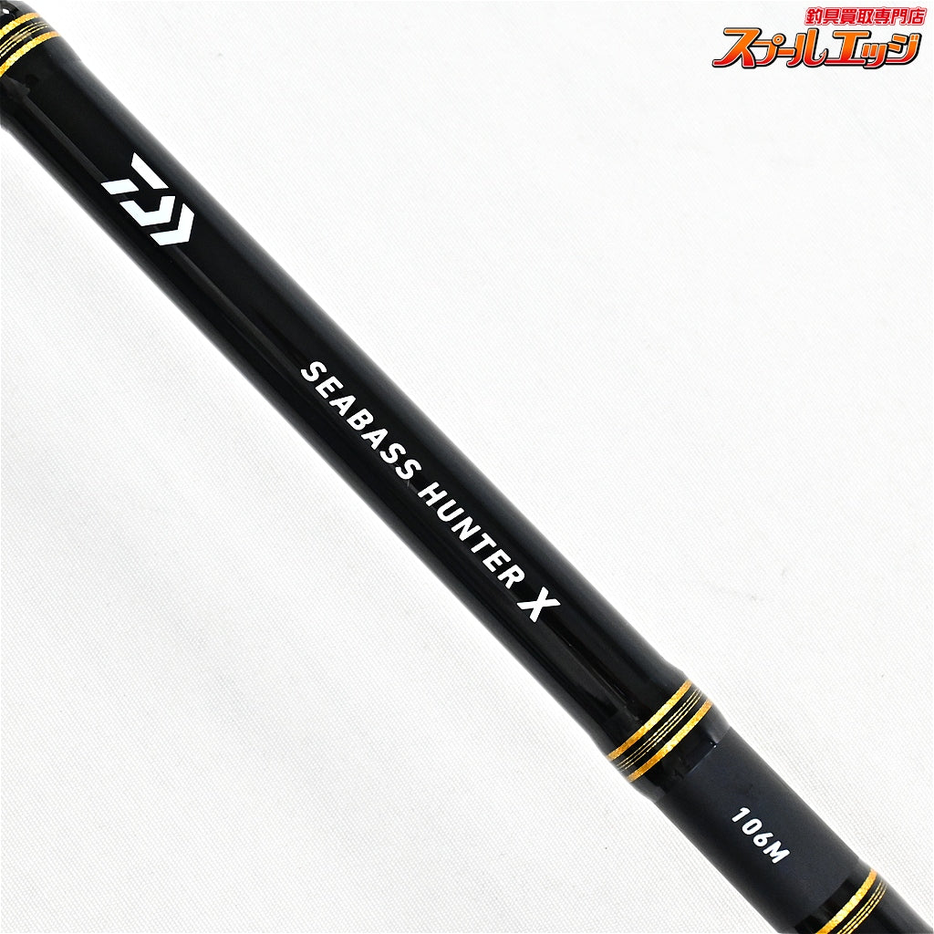 【ダイワ】 シーバスハンターX 106M・R DAIWA SEABASS HUNTER シーバス ヒラメ イナダ K_197