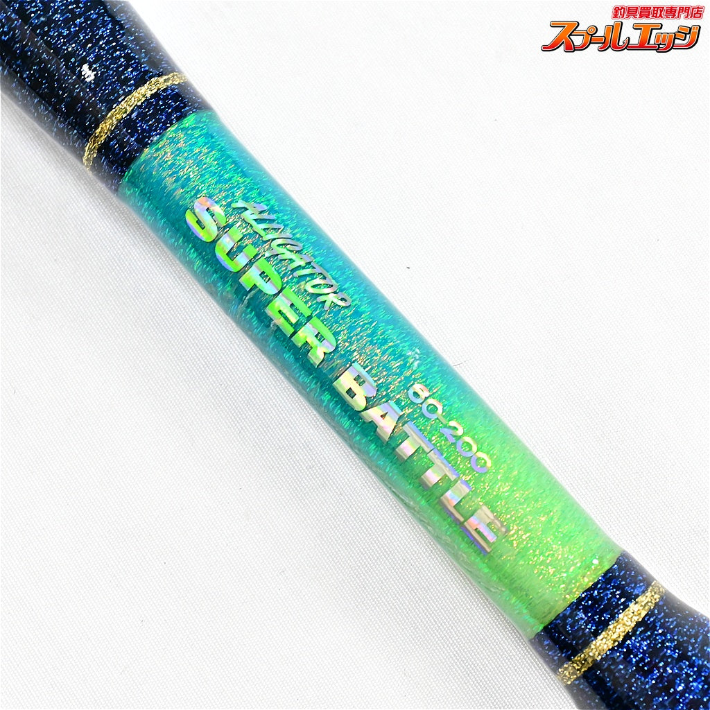 【アリゲーター】 スーパーバトル 60-200 ALLGATOR SUPER BATTLE モロコ カンパチ クロマグロ K_275