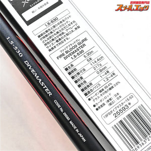 【シマノ】 19ファイアブラッド グレ 1.5-530 ダイブマスター SHIMANO FIRE BLOOD グレ メジナ K_165