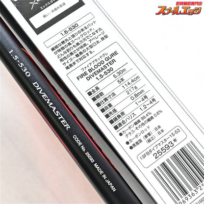 【シマノ】 19ファイアブラッド グレ 1.5-530 ダイブマスター SHIMANO FIRE BLOOD グレ メジナ K_165