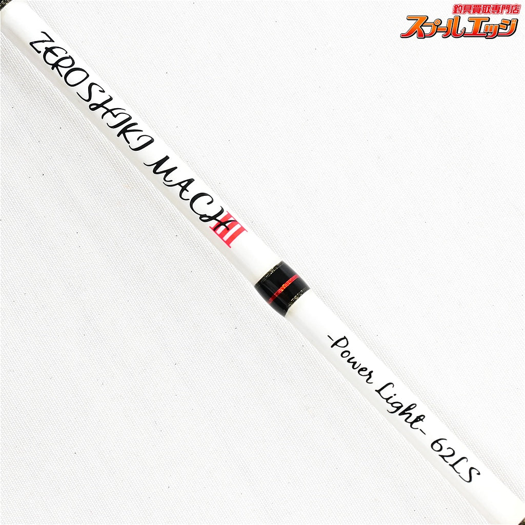 【ゼニス】 ゼロシキ マッハ3 III ZPL-62LS パワーライト 零式 ZENITH ZEROSHIKI MACH III POWER LIGHT ヒラマサ ブリ カンパチ K_231