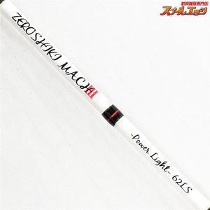 【ゼニス】 ゼロシキ マッハ3 III ZPL-62LS パワーライト 零式 ZENITH ZEROSHIKI MACH III POWER LIGHT ヒラマサ ブリ カンパチ K_231