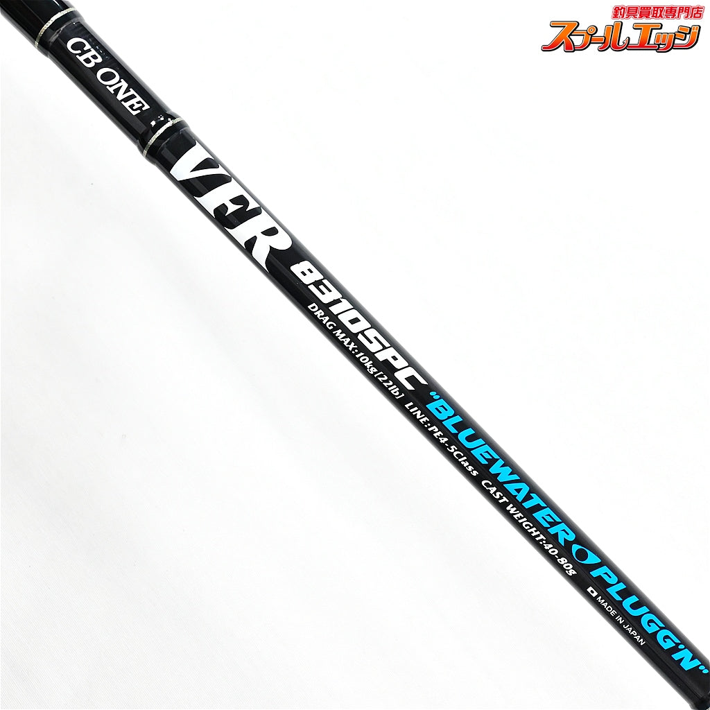 【CBONE】 シービーワン VFR 8310SPC ブルーウォータープラッギン CBONE VFR BLUE WATER PLUGG'N クロマグロ キハダマグロ K_234