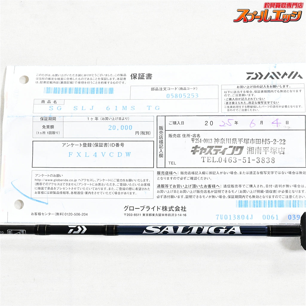 【ダイワ】 21ソルティガ SLJ 61MS TG DAIWA SALTIGA マダイ タチウオ イナダ K_228