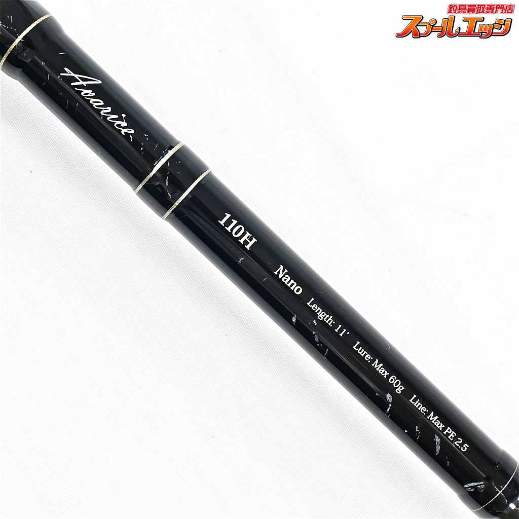 【リップルフィッシャー】 アヴァリス 110H ナノ Ripple Fisher Avarice NANO ヒラスズキ ブリ ヒラマサ K_218