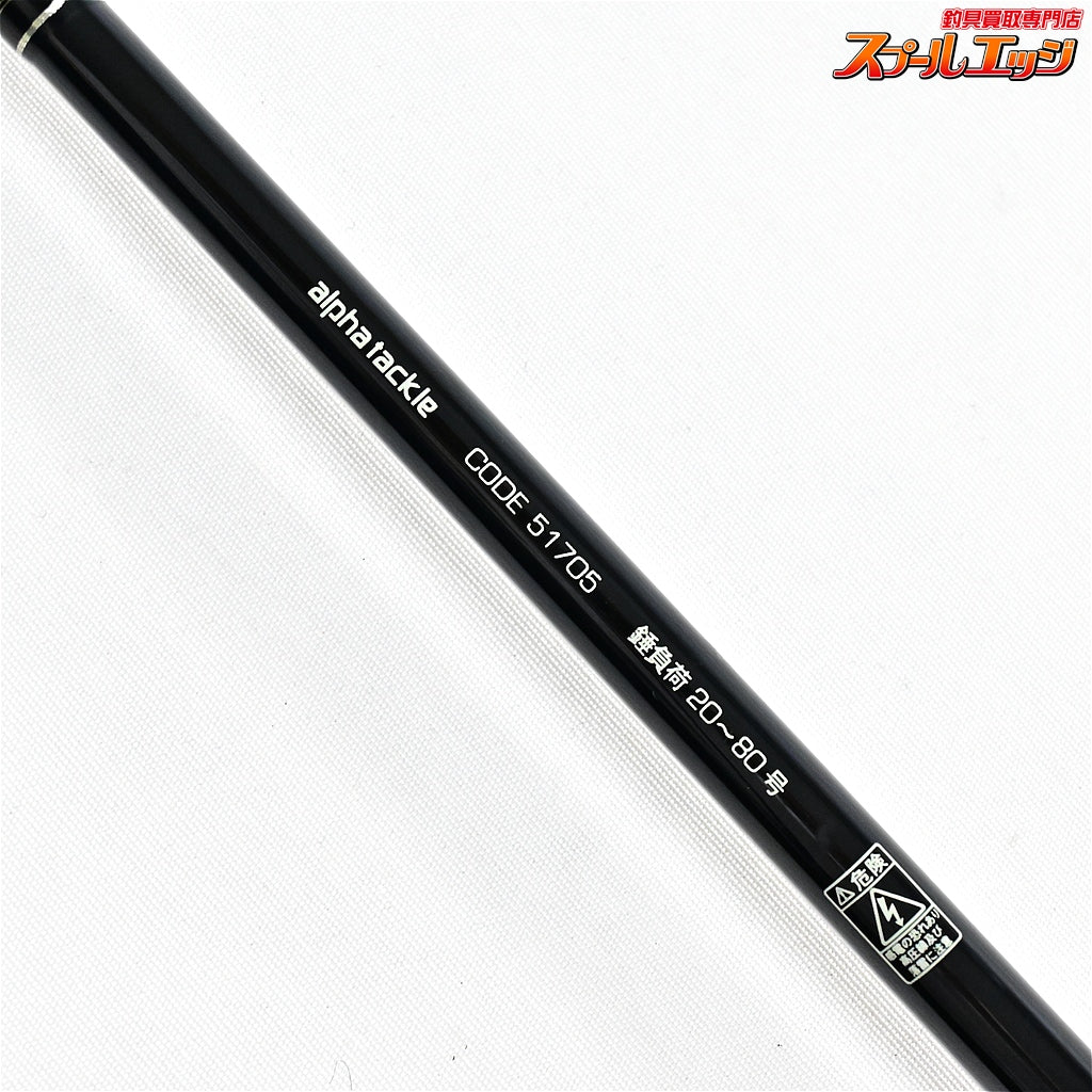 【アルファタックル】 アルバトロス ファーストライト 180M alpha tackle ALBATROSS FIRSTLITE アジ イサキ マダイ K_148