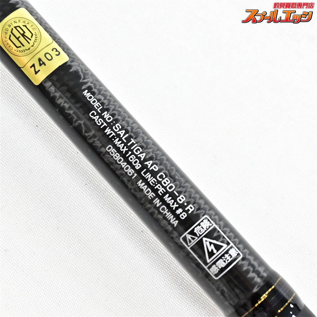 【ダイワ】 20ソルティガ APエアポータブル C80-8・R DAIWA SALTIGA AIR PORTABLE GT ヒラマサ キハダマグロ K_133