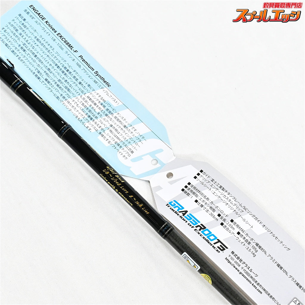 【グラスルーツ】 エンゲージ ナイヴス EKC68ML-F GRASSROOTS ENGAGE KNIVES ブラックバス K_246