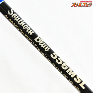 【MCワークス】 サウザンブルー 556MSL アカバラムロトスペシャル 赤腹室戸 MC-WORKS Southern Blue AKABARA MUROTO SPECIAL カンパチ モロコ クロマグロ K_210