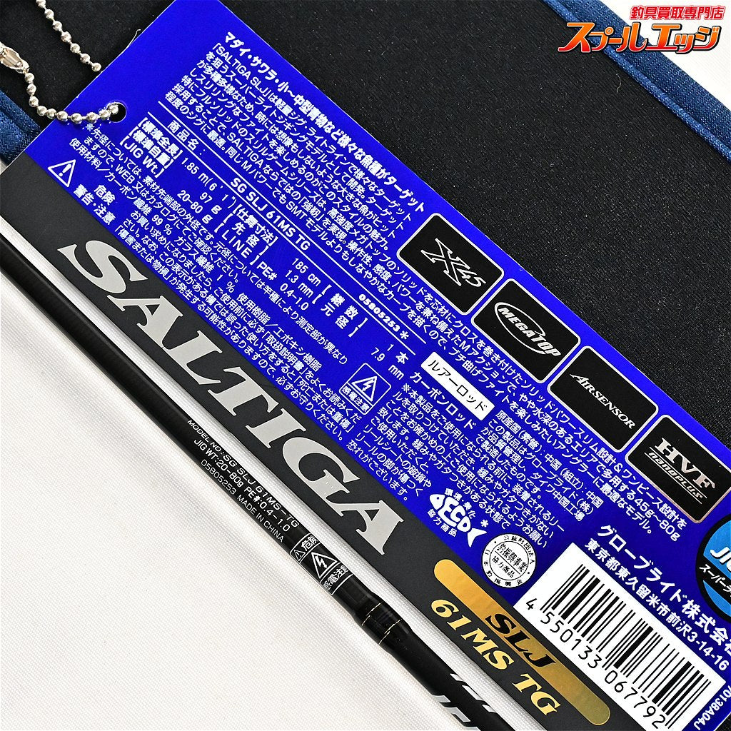 【ダイワ】 21ソルティガ SLJ 61MS TG DAIWA SALTIGA マダイ タチウオ イナダ K_228