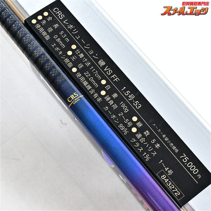 【リョービ】 CRS レボリューション磯 VS FF1.5-53 RYOBI Revolution ISO グレ チヌ メジナ K_170