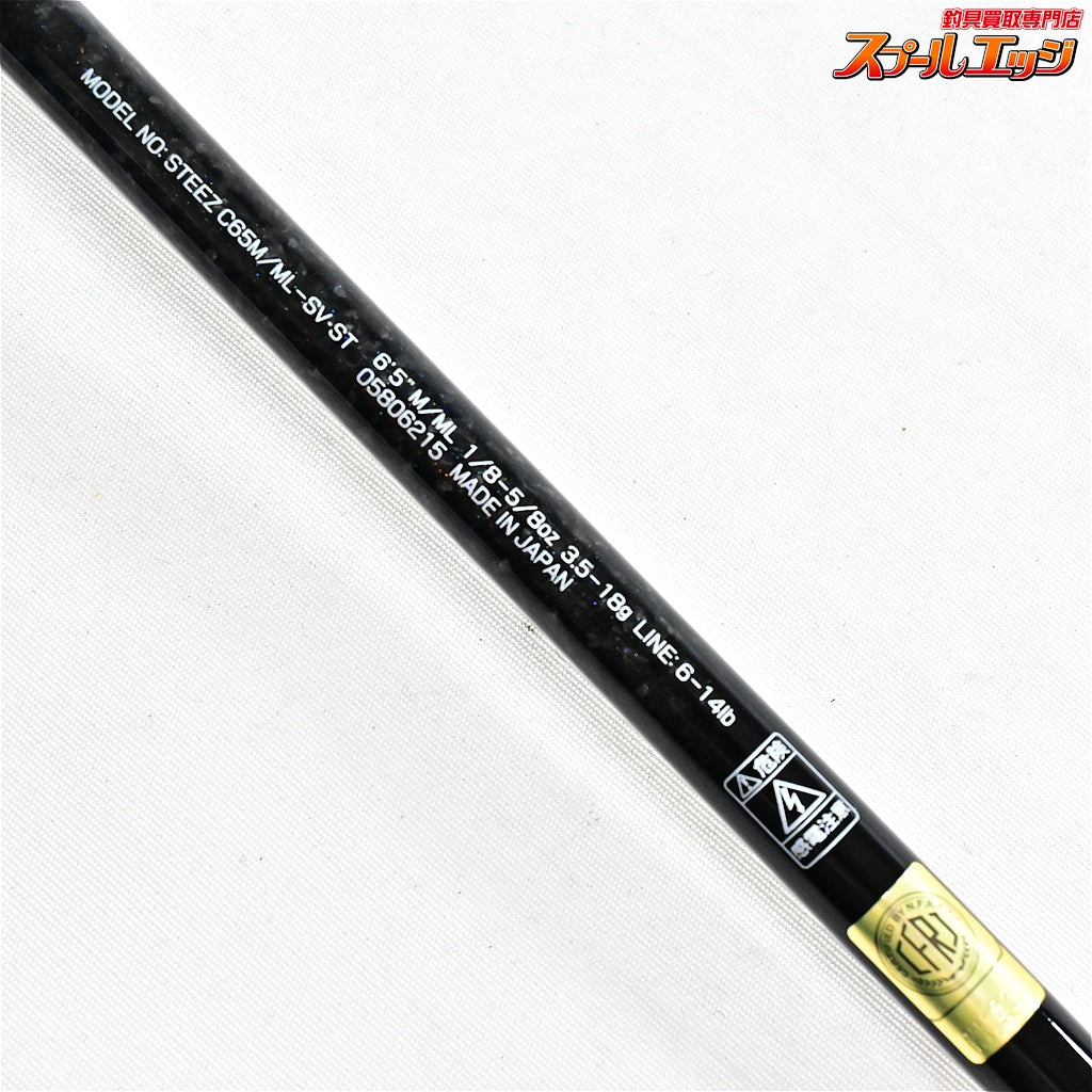【ダイワ】 26スティーズ スペクター C65M/ML-SV・ST DAIWA STEEZ SPECTRE ブラックバス K_220