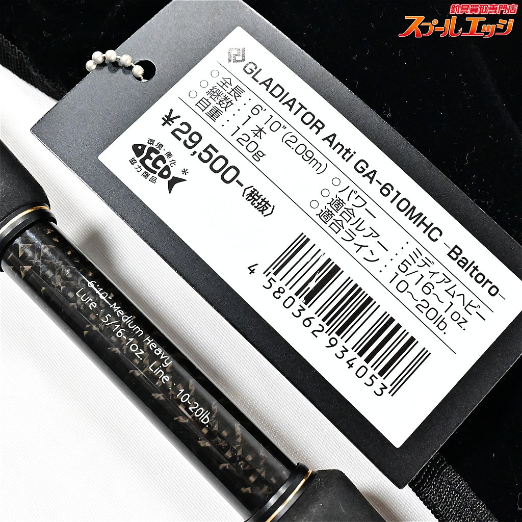 【レイドジャパン】 グラディエーター アンチ GA-610MHC バルトロ RAID-JAPAN GLADIATOR Anti ブラックバス K_252