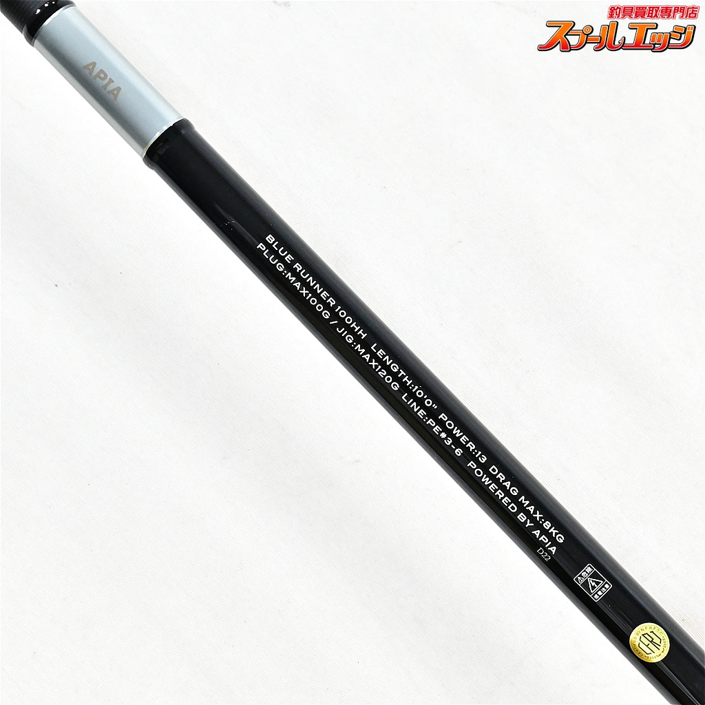 【アピア】 グランデージ アトラス ブルーランナー 100HH APIA GRANDAGE ATLAS BLUE RUNNER ヒラマサ ブリ カンパチ K_203