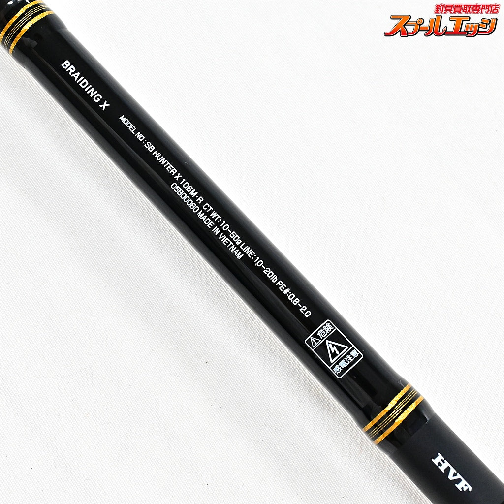 【ダイワ】 シーバスハンターX 106M・R DAIWA SEABASS HUNTER シーバス ヒラメ イナダ K_197
