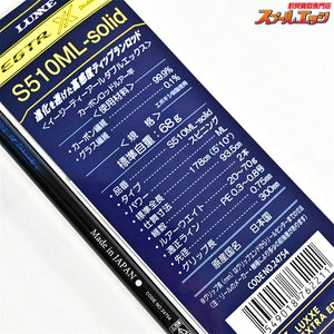 【がまかつ】 ラグゼ EGTR XX S510ML-ソリッド Gamakatsu LUXXE solid アオリイカ K_149