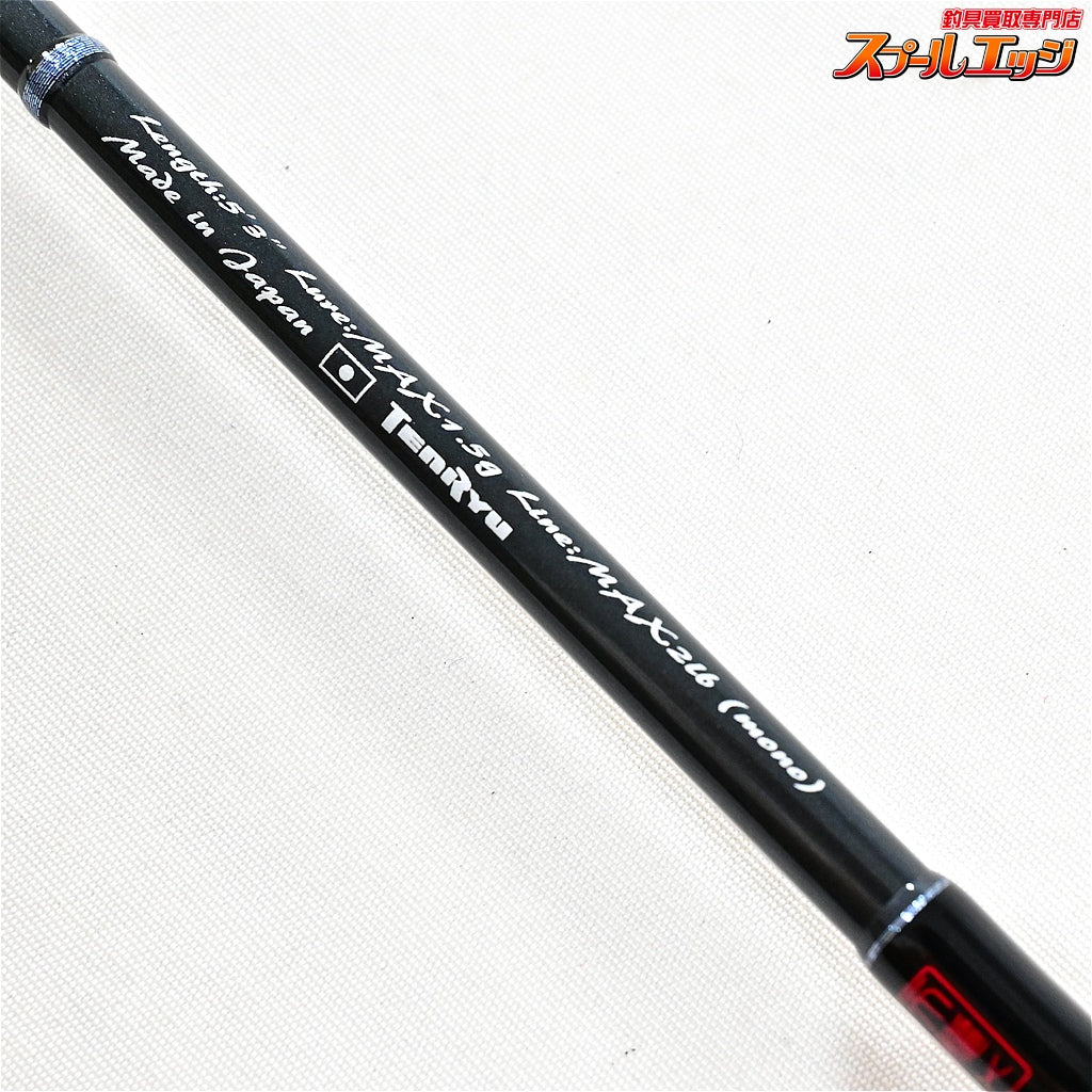 【テンリュウ】 天龍 ルナキア LK532S-ULS ENRYU Lunakia アジ メバル K_125
