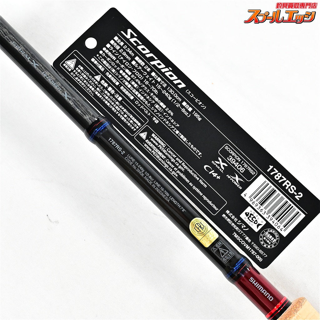 【シマノ】 21スコーピオン 1787RS-2 SHIMANO Scorpion ブラックバス シーバス ライギョ K_175