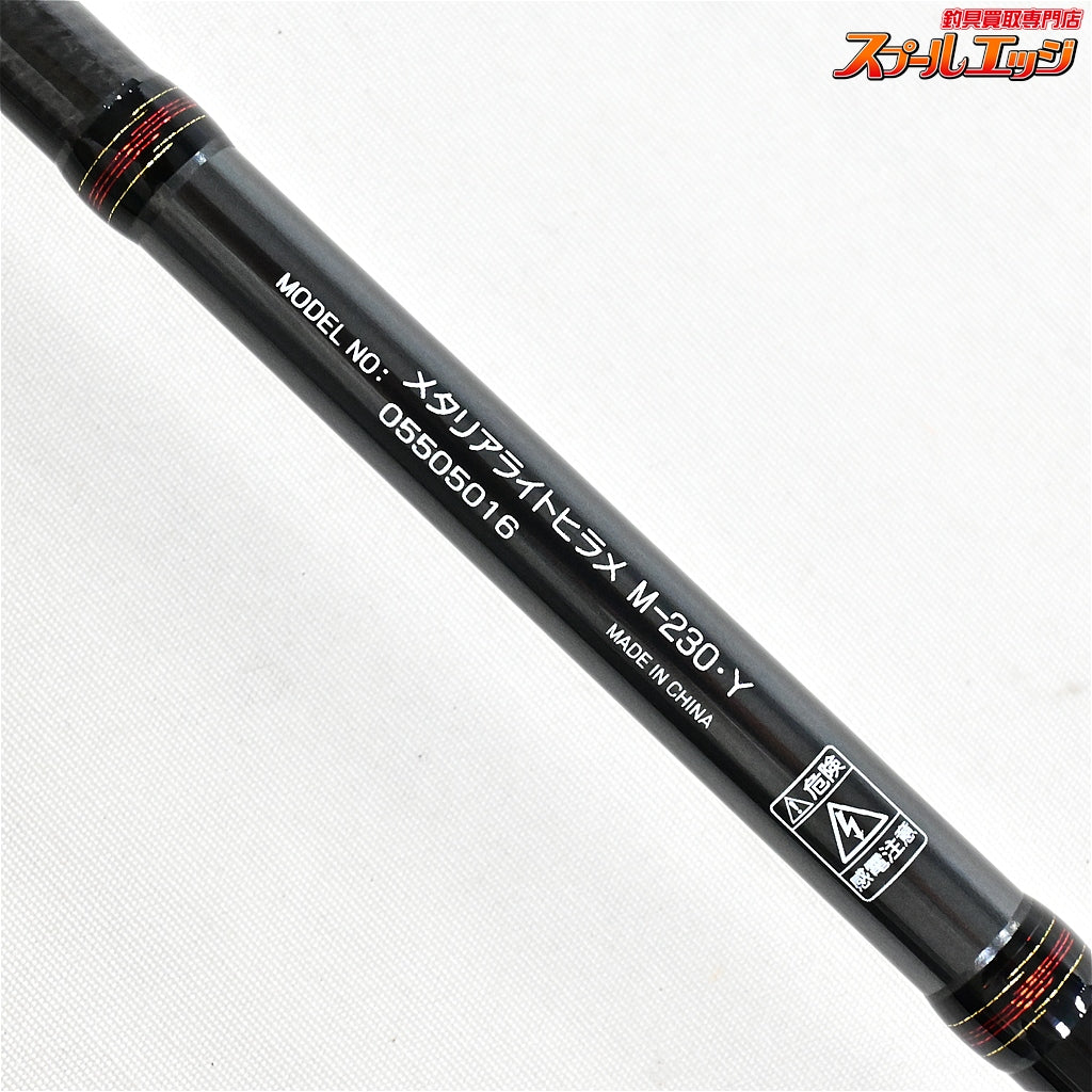【ダイワ】 19メタリア ライトヒラメ M-230・Y DAIWA Metallia Light HIRAME ヒラメ K_161