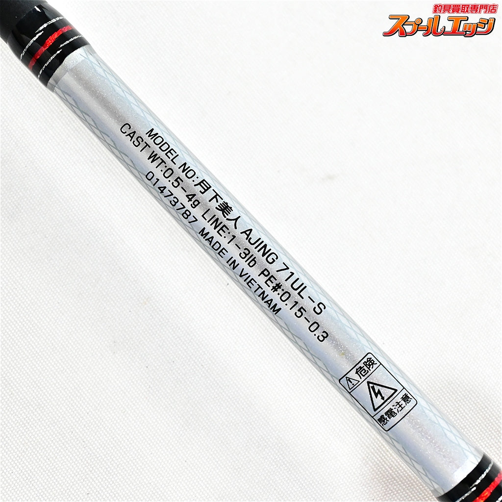 【ダイワ】 月下美人 アジング 71UL-S DAIWA GEKKA-BIJIN AJING アジ メバル K_155