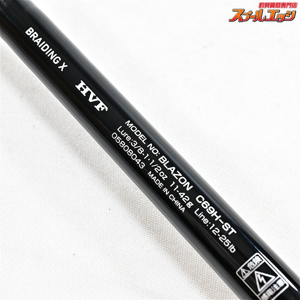 【ダイワ】 23ブレイゾン C69H-ST 1ピースバットジョイントモデル DAIWA BLAZON ブラックバス K_221