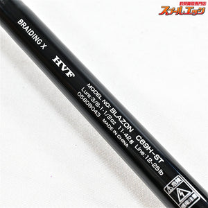 【ダイワ】 23ブレイゾン C69H-ST 1ピースバットジョイントモデル DAIWA BLAZON ブラックバス K_221