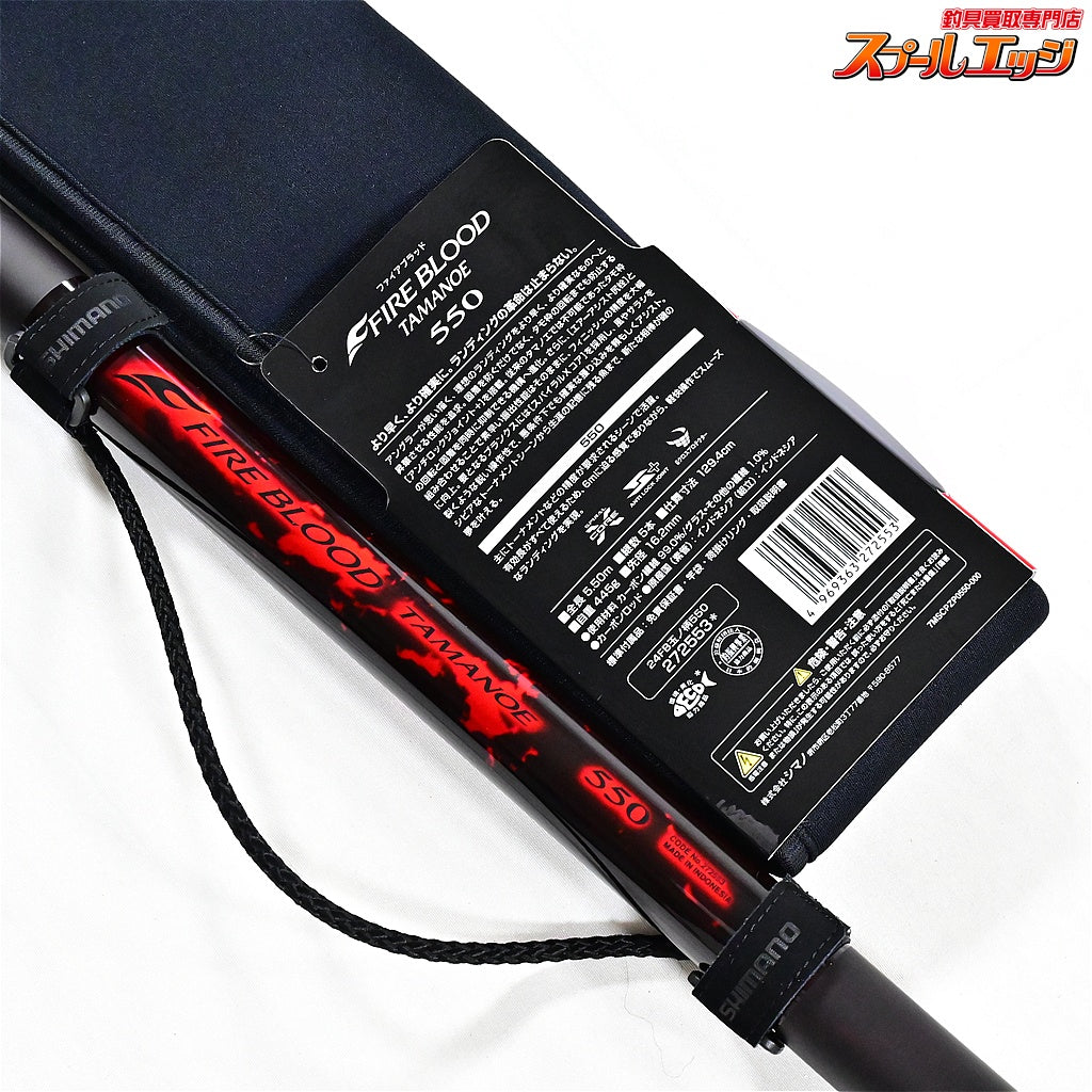 【シマノ】 24ファイアブラッド 玉の柄 玉ノ柄 タマノエ 550 SHIMANO FIREBLOOD TAMANOE  グレ チヌ K_178