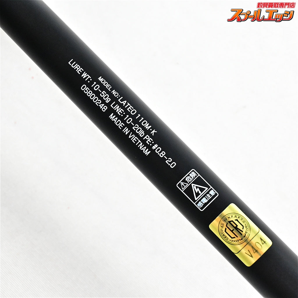【ダイワ】 24ラテオ 110M・K DAIWA LATEO シーバス ヒラスズキ ヒラメ K_215