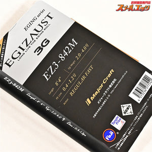 【メジャークラフト】 エギゾースト3G EZ3-842M Major Craft EGIZAUST アオリイカ K_178
