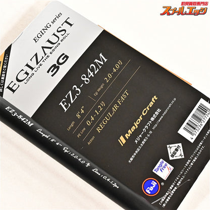 【メジャークラフト】 エギゾースト3G EZ3-842M Major Craft EGIZAUST アオリイカ K_178