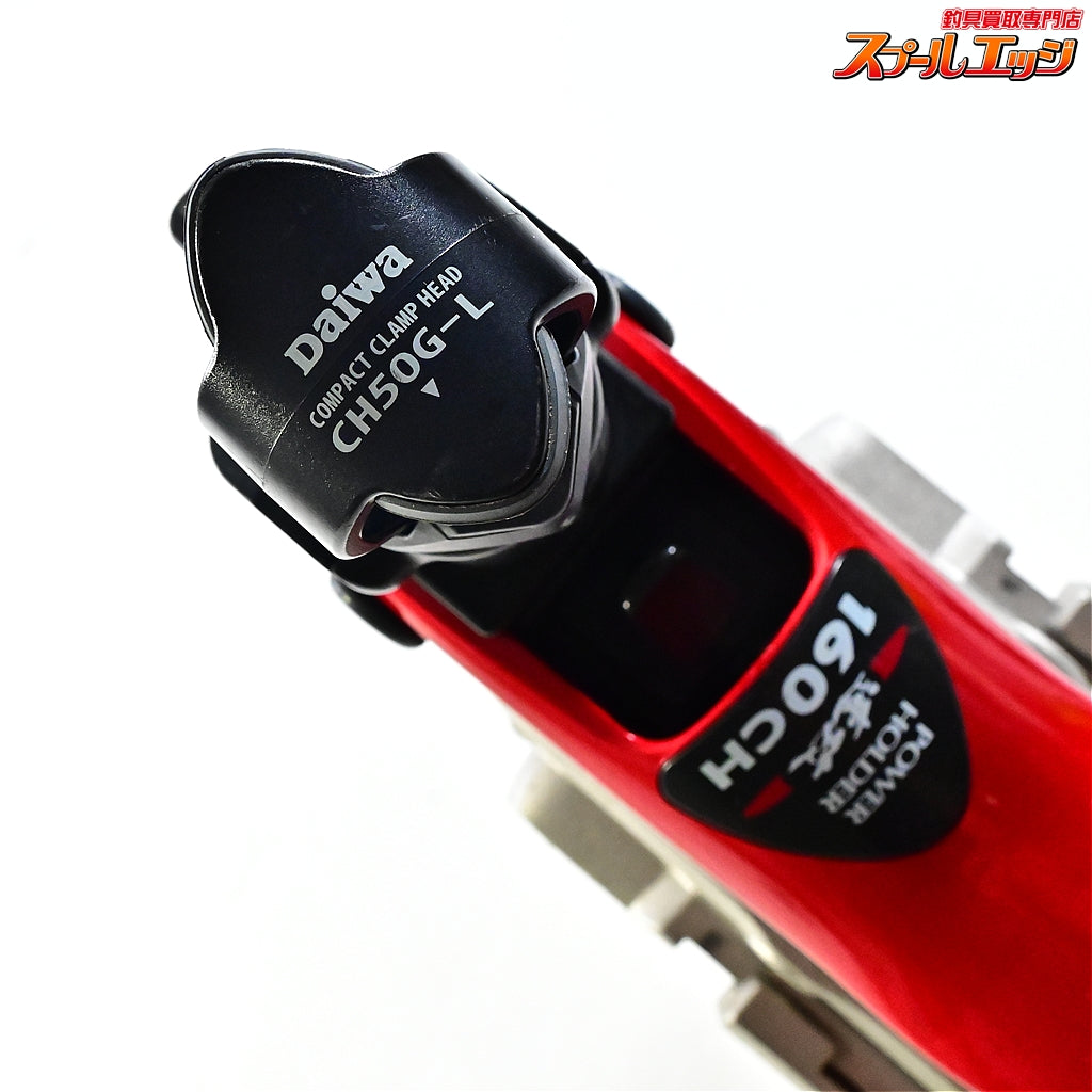 【ダイワ】 パワーホルダー 速攻 160CH ロッドキーパー ロッドクランプ 竿受 DAIWA POWER HOLDER K_100