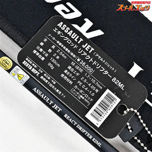 【ゼスタ】 アサルトジェット 82ML リアクトドリフター Xesta ASSAULT JET RractDrifter アオリイカ K_172