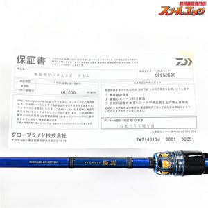 【ダイワ】 22極鋭 カワハギ エア ボトム DAIWA KYOKUEI AIR BOTTOM カワハギ かわはぎ K_221