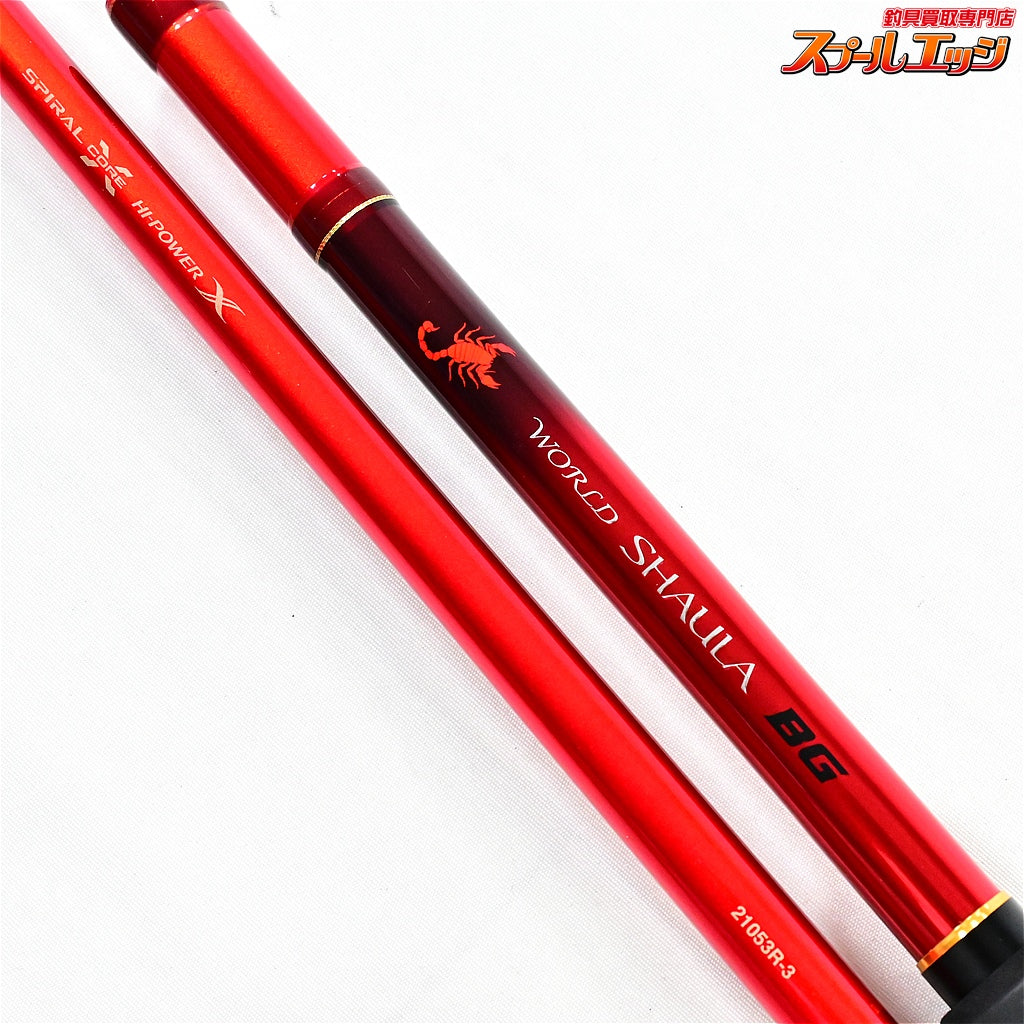 【シマノ】 20ワールドシャウラ BG 21053R-3 SHIMANO WORLD SHAWLA  ワラサ シーバス ヒラスズキ K_177