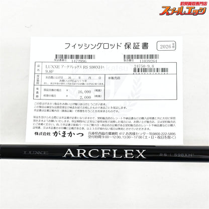 【がまかつ】 ラグゼ アークフレックス RS S98XH+ GAMAKATSU LUXXE ARCFLEX カンパチ ヒラマサ ブリ K_195