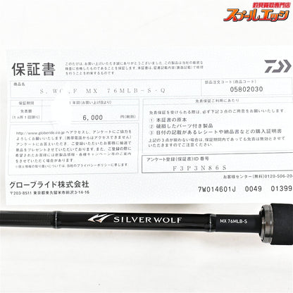 【ダイワ】 22シルバーウルフ MX 76MLB-S・Q DAIWA SILVER WOLF クロダイ K_160