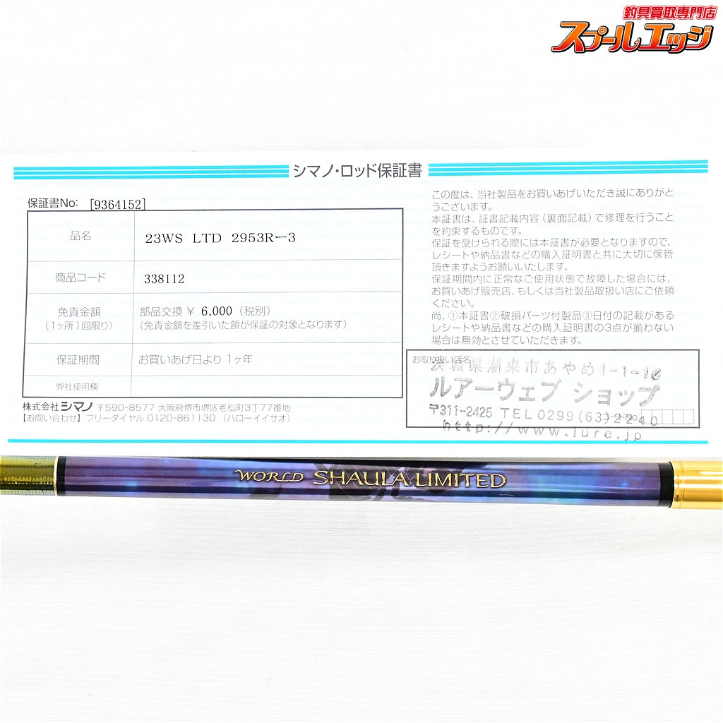 【シマノ】 24ワールドシャウラ リミテッド 2953R-3 SHIMANO WORLD SHAULA LIMITED ブラックバス K_180