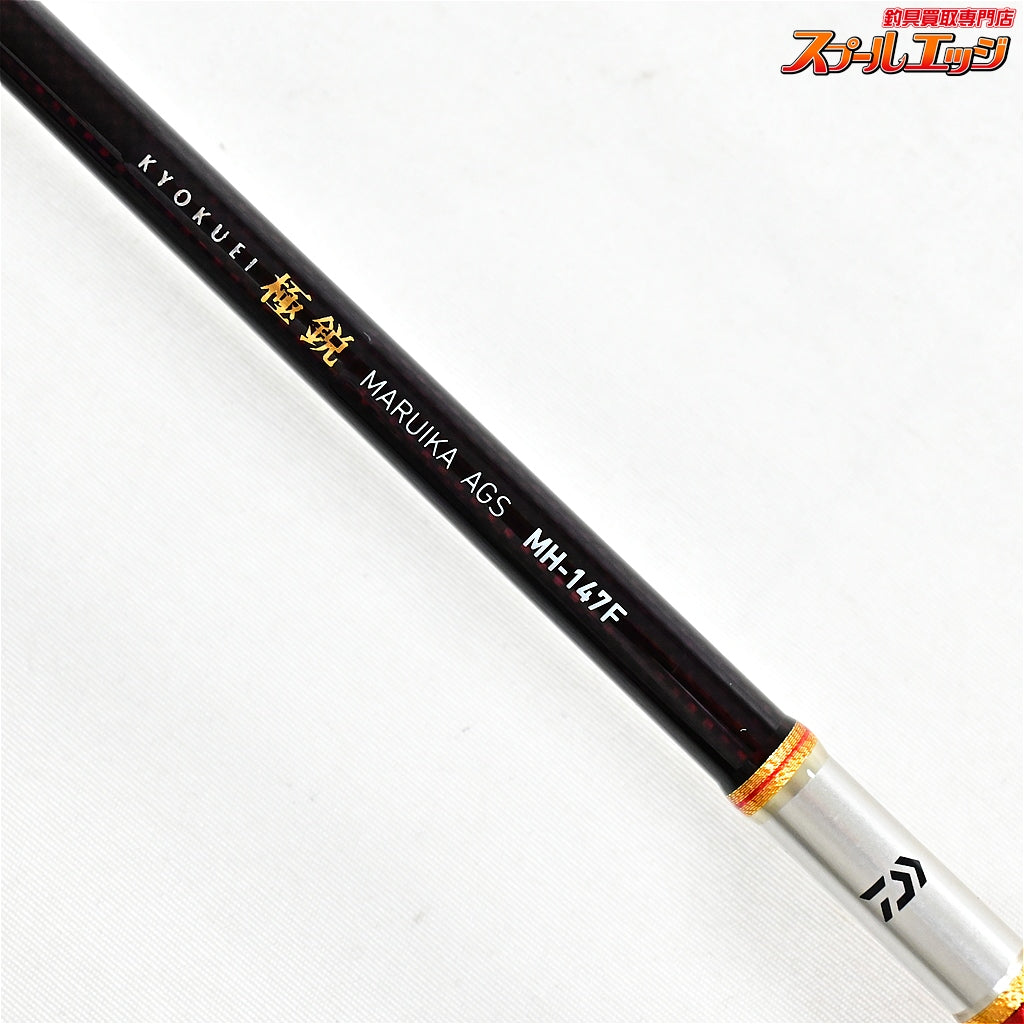 【ダイワ】 極鋭 マルイカ AGS MH-147F DAIWA KYOKUEI MARUIKA マルイカ K_189