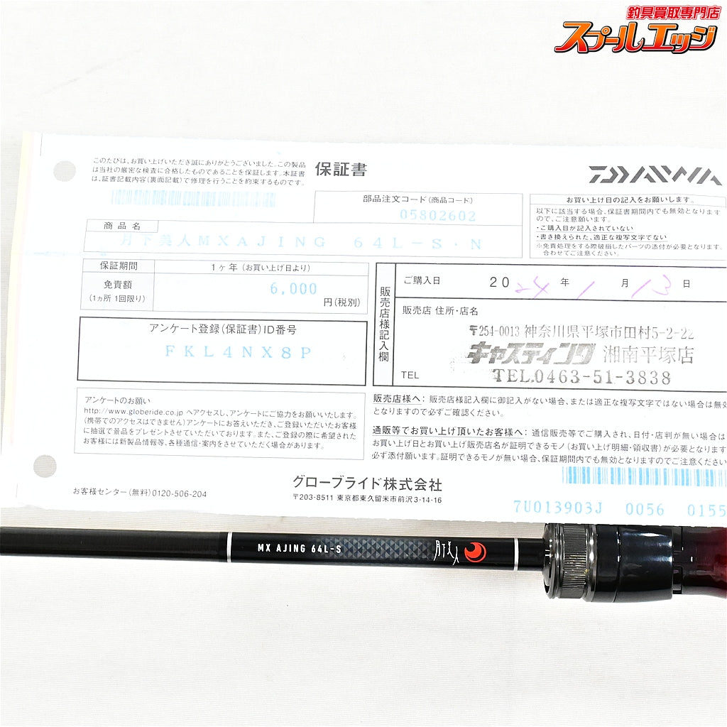 【ダイワ】 21月下美人 MX アジング 64L-S・N DAIWA GEKKA-BIJIN AJING アジ K_145