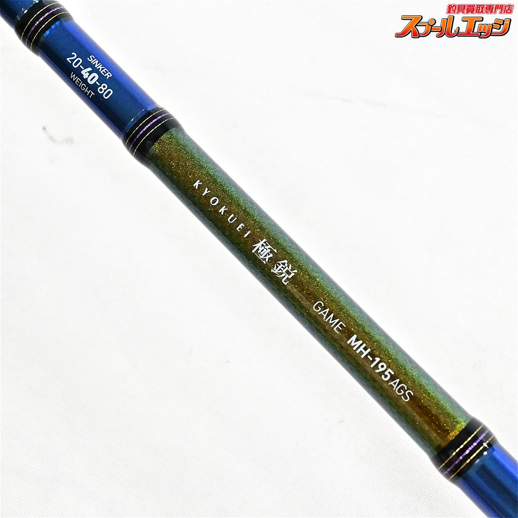 【ダイワ】 15極鋭ゲーム MH-195 AGS DAIWA KYOKUEI GAME タチウオ アマダイ ヒラメ K_145